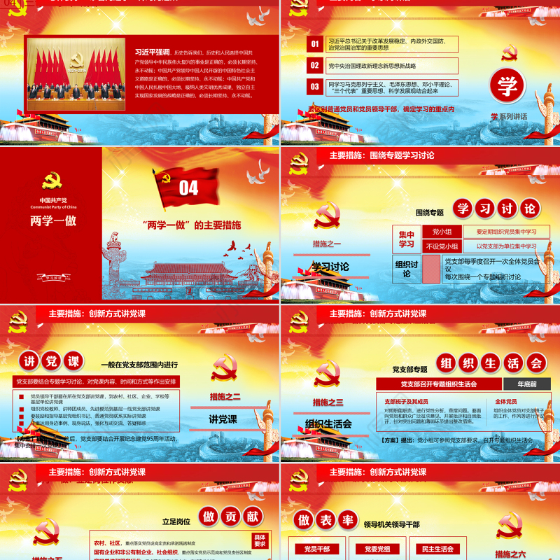 一学一做中国共青团团史学习解读历史PPT