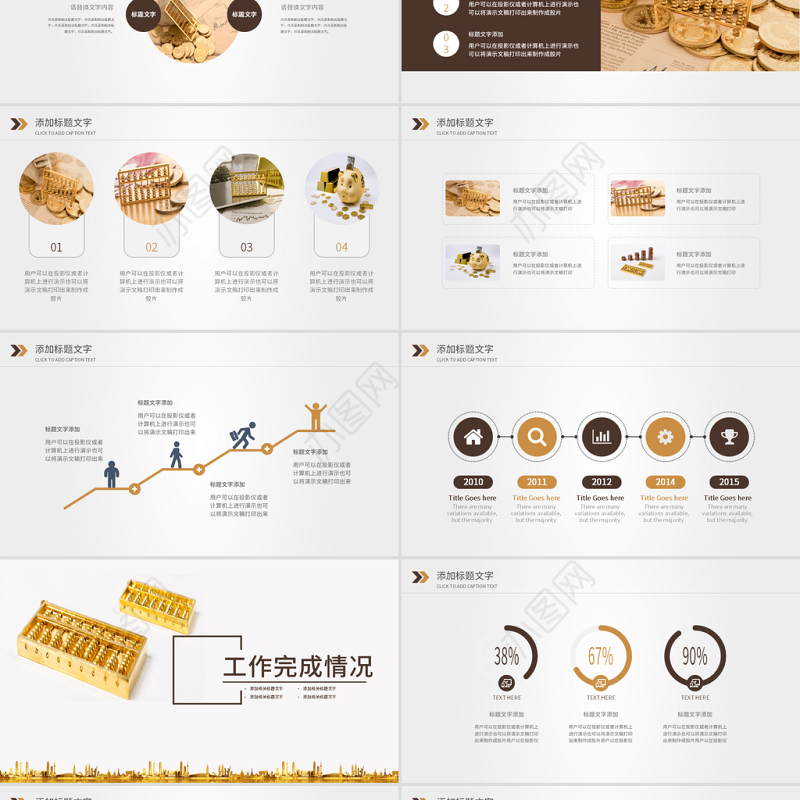 原创金色保险金融投资理财银行动态PPT模板-版权可商用