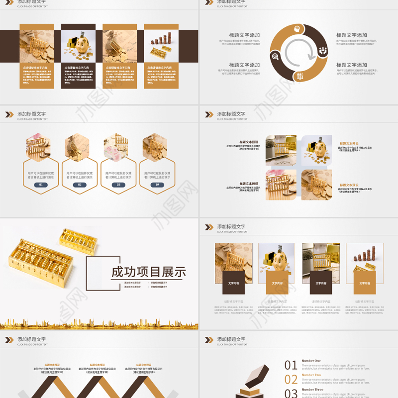 原创金色保险金融投资理财银行动态PPT模板-版权可商用