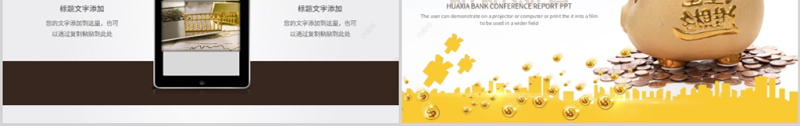 原创金色保险金融投资理财银行动态PPT模板-版权可商用