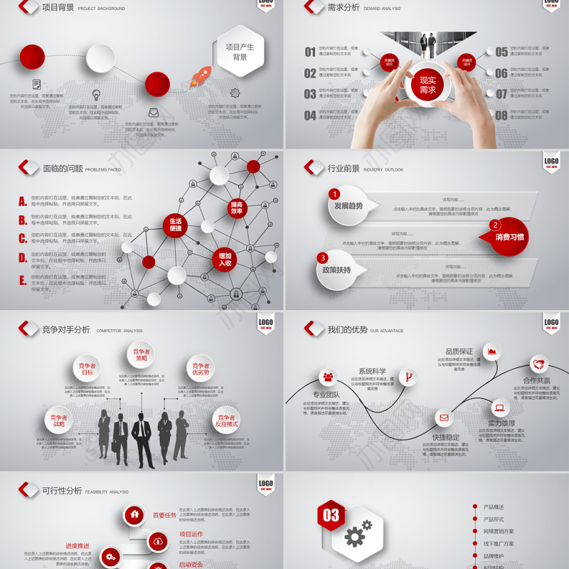 时尚微立体创业、商业计划书