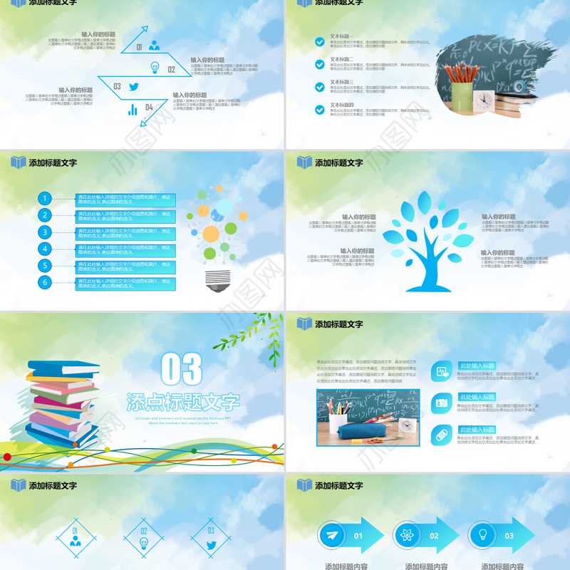 原创读书分享教学课件教师说课公开课PPT模板-版权可商用