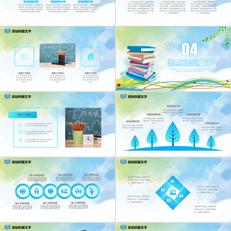 原创读书分享教学课件教师说课公开课PPT模板-版权可商用
