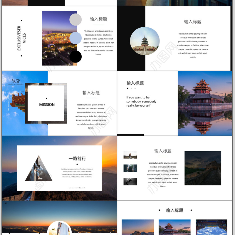 杂志风企业宣传旅行相册通用PPT模板