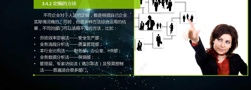 大气黑色企业新员工入职培训ppt模板