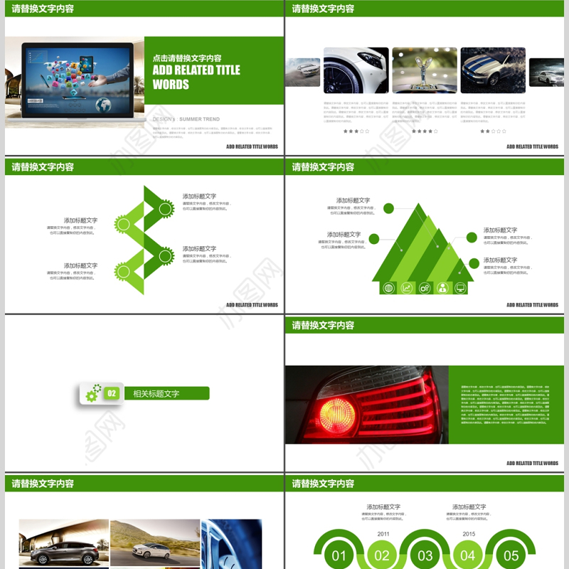 绿色环保能源汽车销售汇报PPT