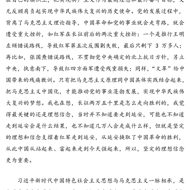 学习党史新中国史专题党课