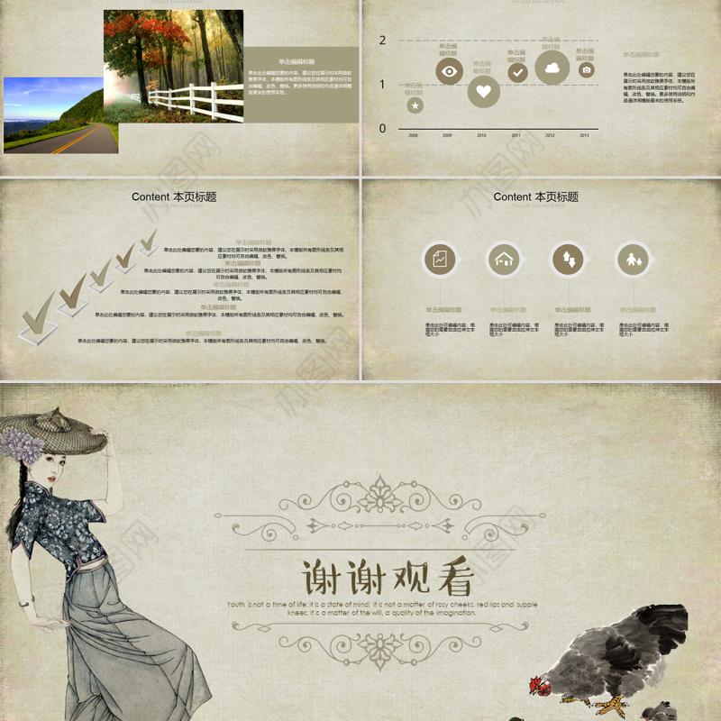 原生态农家乡村风情ppt动态模板