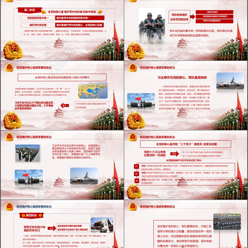 引领人民军队推进强军兴军建军节PPT模板