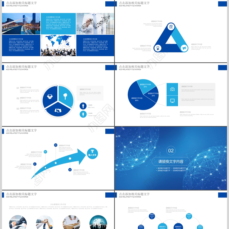 蓝色科技背景大数据服务器云计算ppt模板