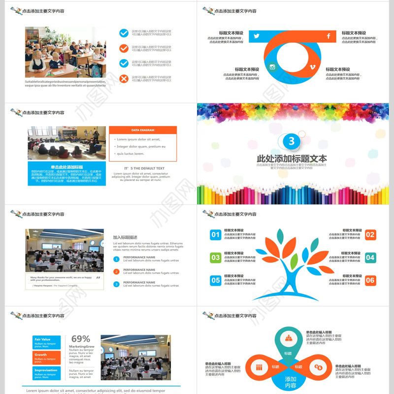 儿童绘画课堂教育培训PPT