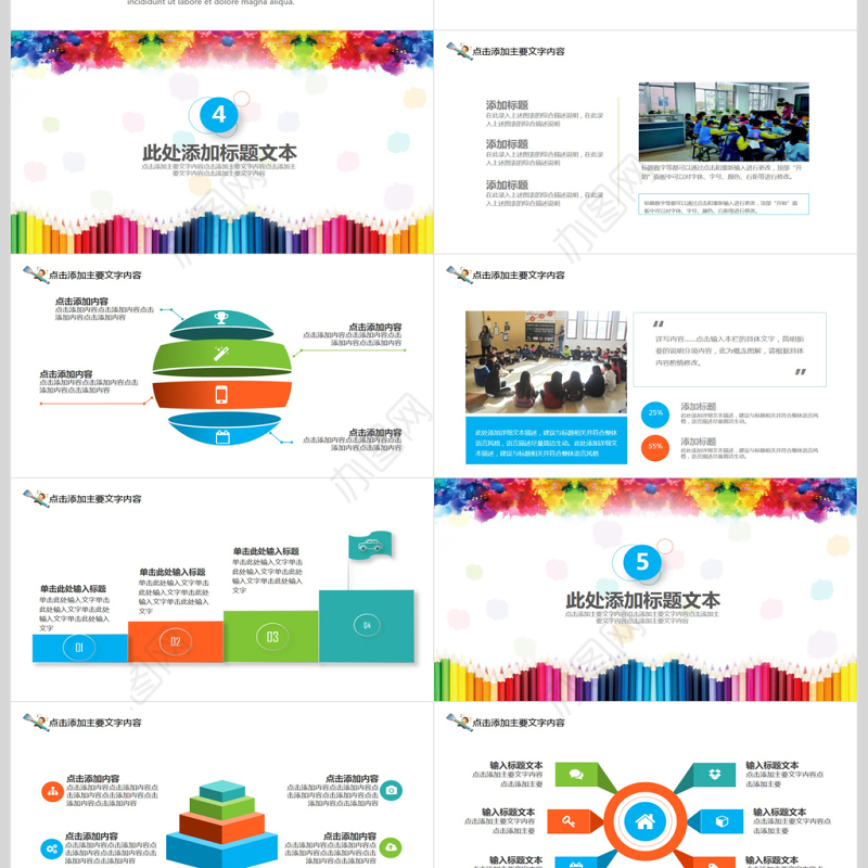 儿童绘画课堂教育培训PPT