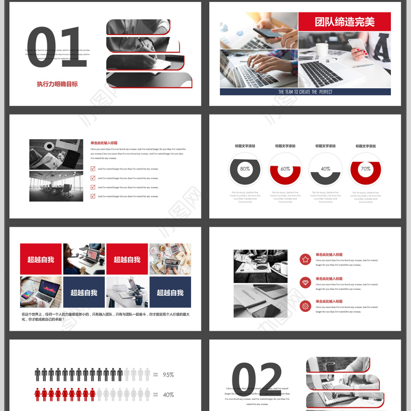 简约新员工入职培训PPT模板