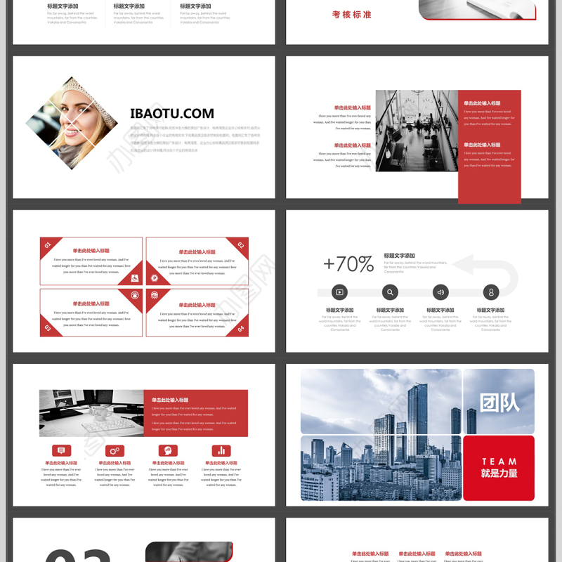 简约新员工入职培训PPT模板