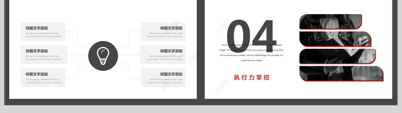 简约新员工入职培训PPT模板