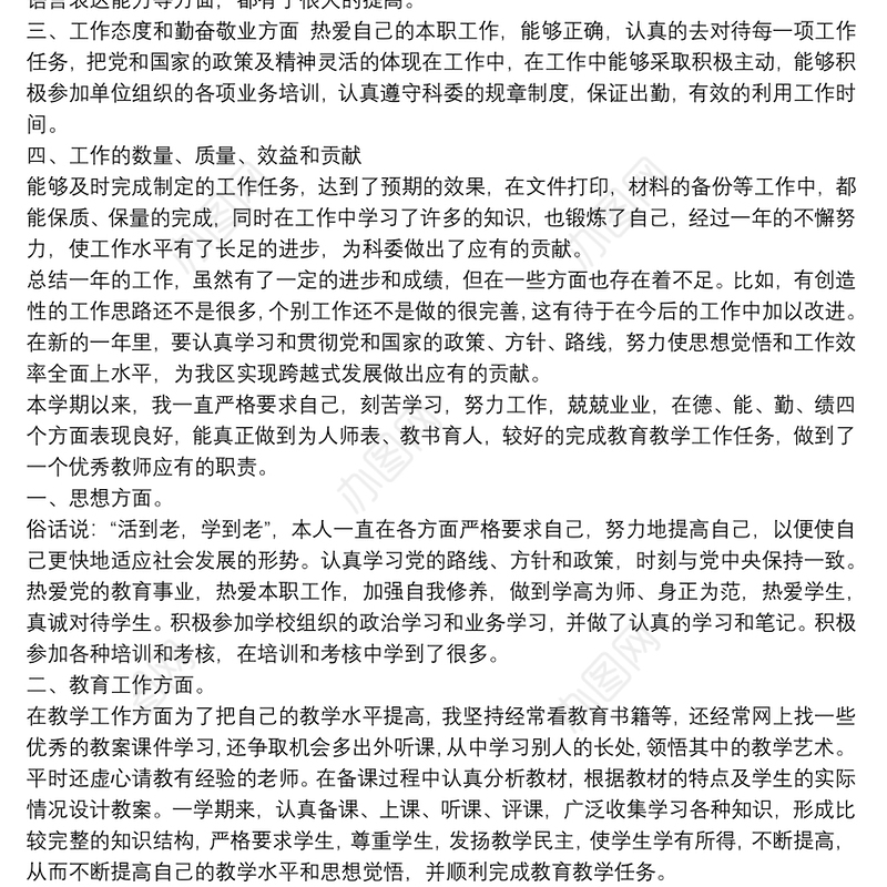 [20xx年年终工作总结]年中工作总结(3篇)