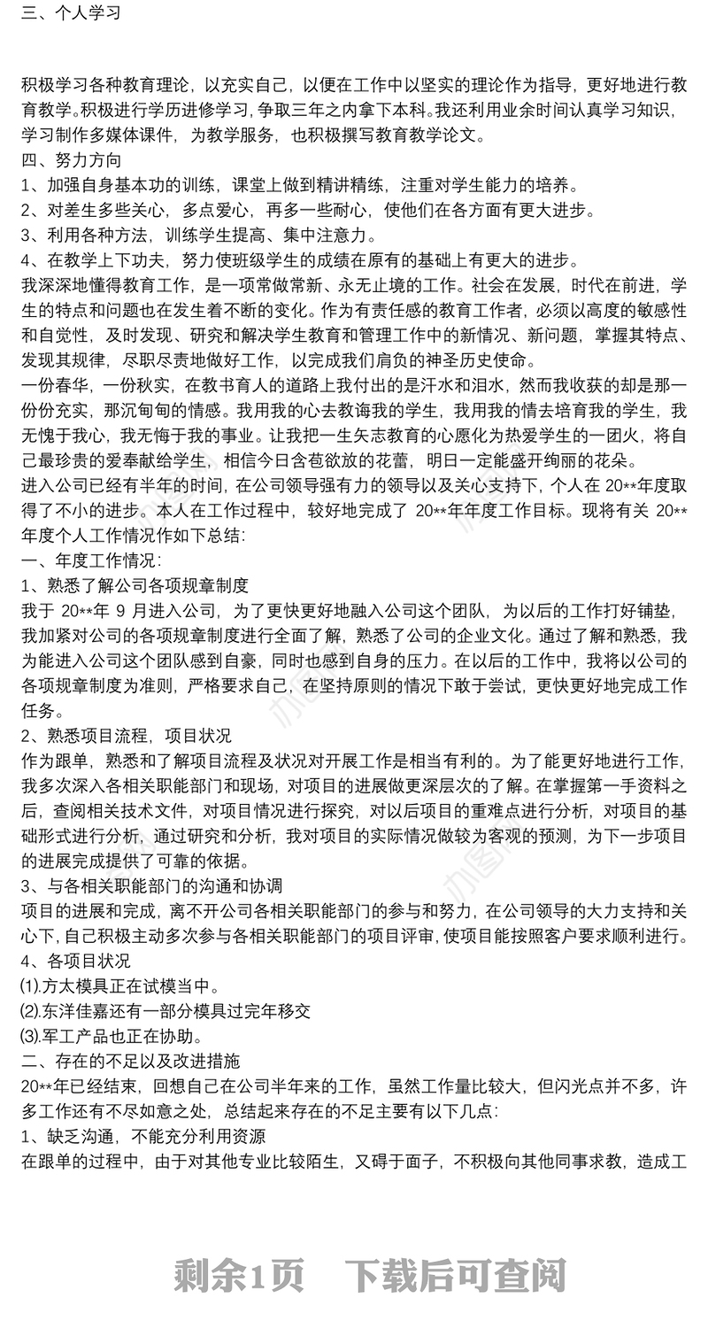 [20xx年年终工作总结]年中工作总结(3篇)