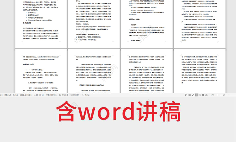 原创不忘初心牢记使命主题党课党政党委党建党员-版权可商用