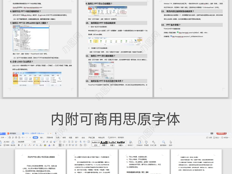 原创不忘初心牢记使命主题党课党政党委党建党员-版权可商用