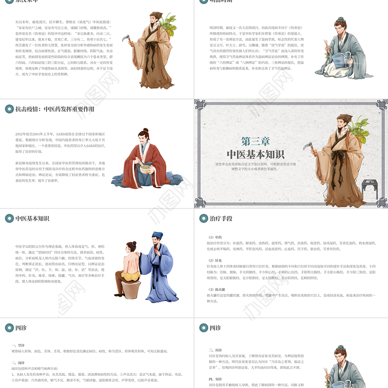 2022中国国医节PPT中国风传承国粹弘扬中医药文化宣传介绍课件模板