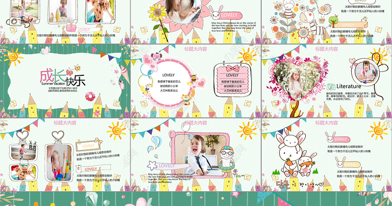 儿童卡通简约通用卡通可爱电子相册PPT