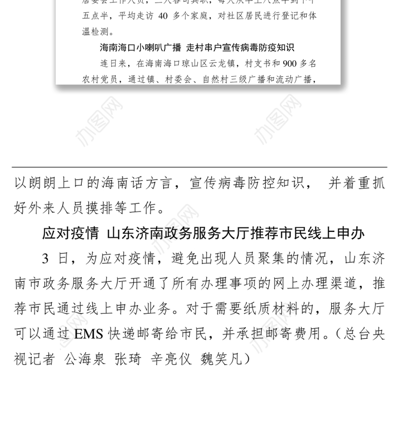 战疫情丨各地加强社区防控后勤保障同时跟进百姓生活更安心