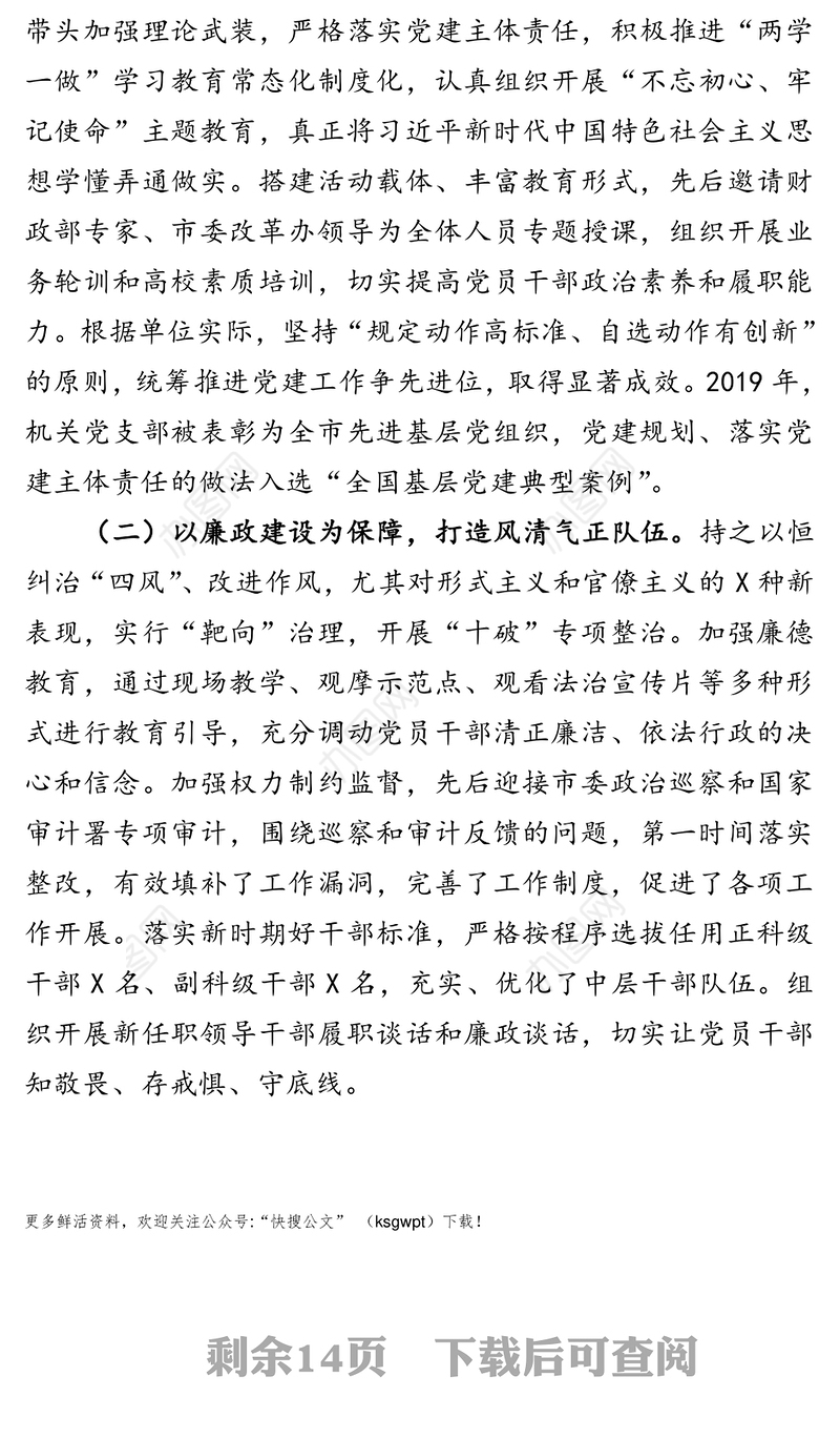 立足标准建设谋求创新发展开辟住房公积金管理工作新局面-在总结表彰大会上的讲话