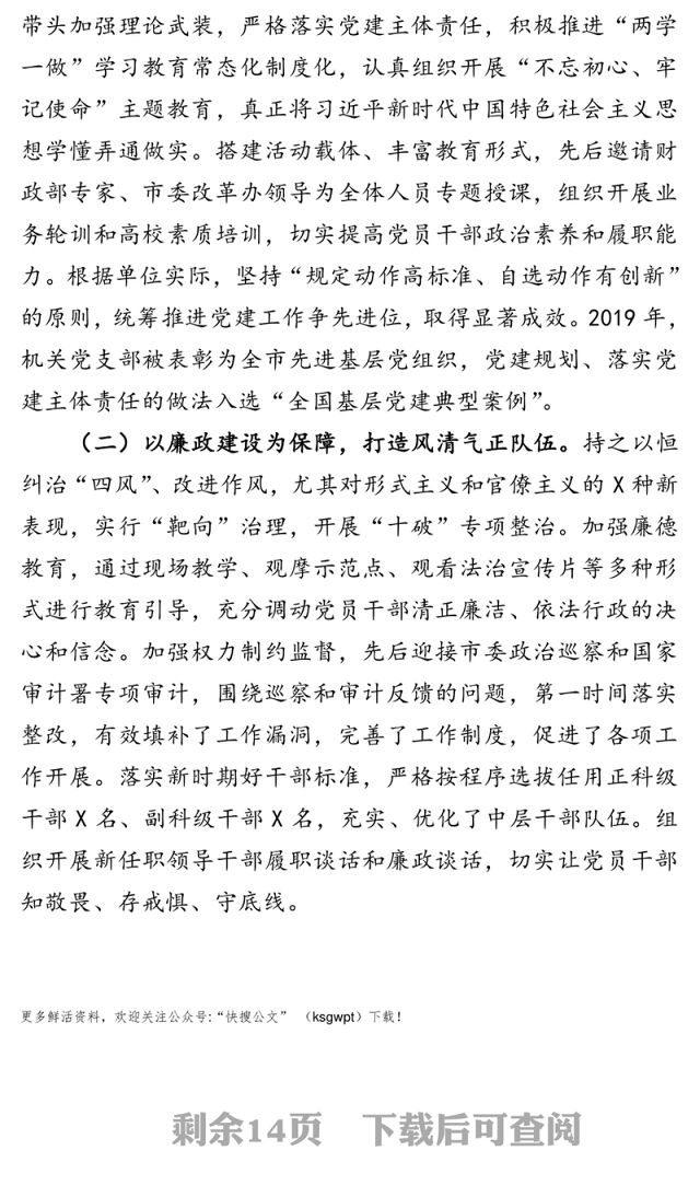 立足标准建设谋求创新发展开辟住房公积金管理工作新局面-在总结表彰大会上的讲话