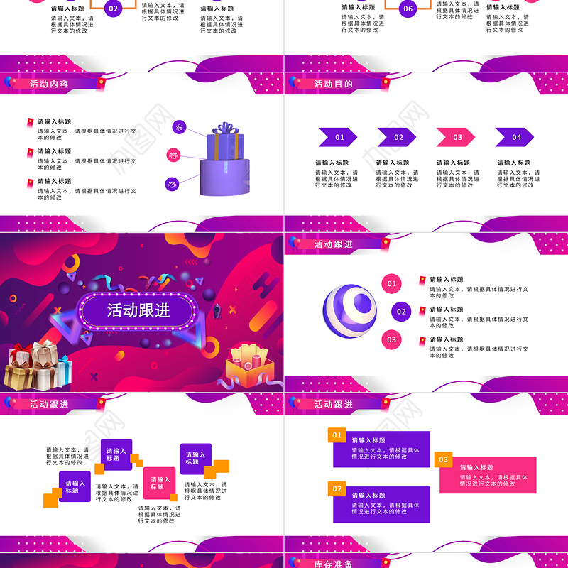 决战双11PPT创意时尚双十一电商购物节活动方案策划模板