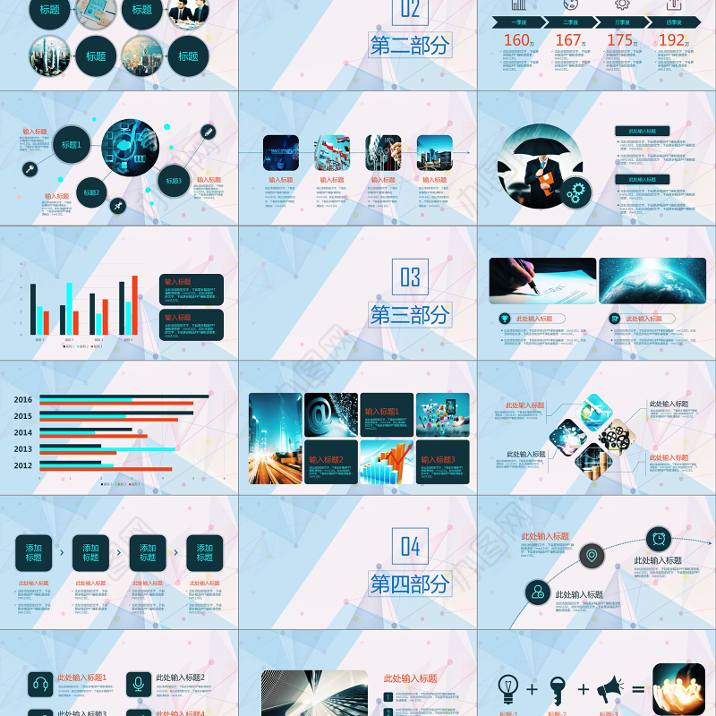 苹果点线风格动画ppt模板简约商务幻灯片