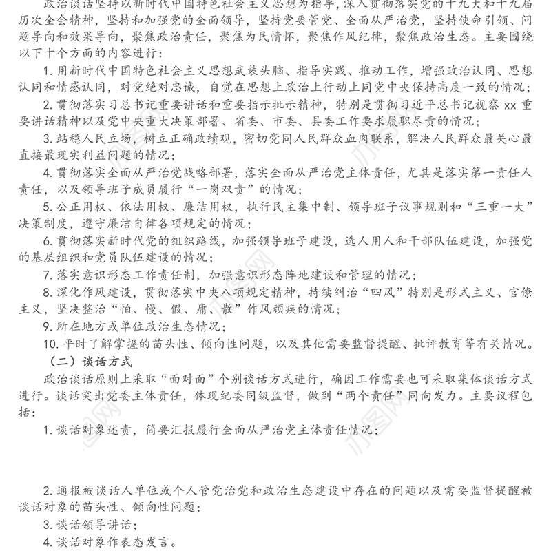 县纪委关于加强对“一把手”和领导班子监督的实施方案