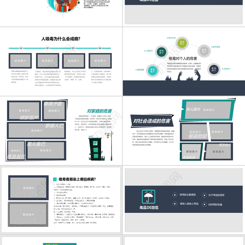 原创国际禁毒日珍爱生命远离毒品禁毒宣传教育PPT课件-版权可商用