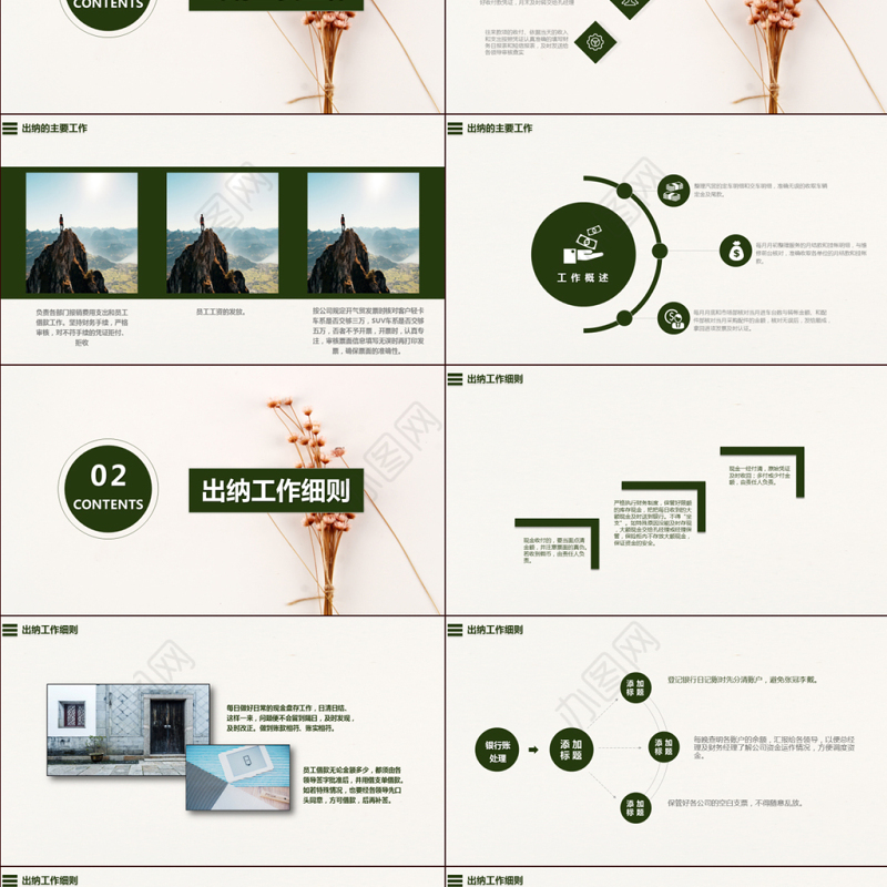 清新财务部出纳工作总结及计划