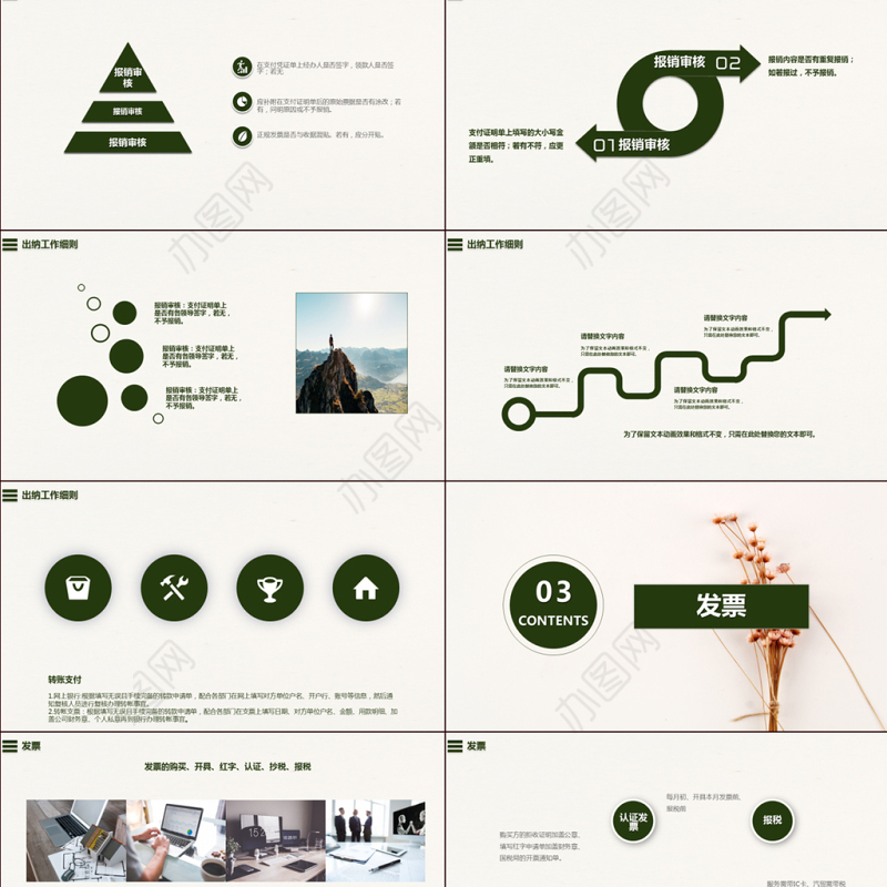 清新财务部出纳工作总结及计划