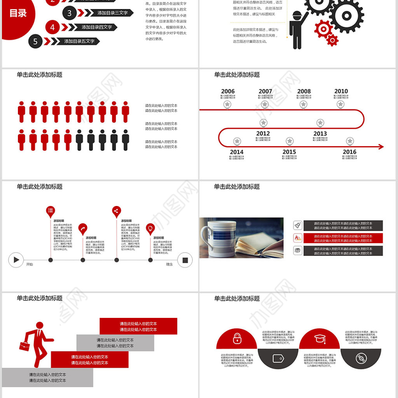 红色动态宽屏中国工商银行专用ppt模板幻灯片