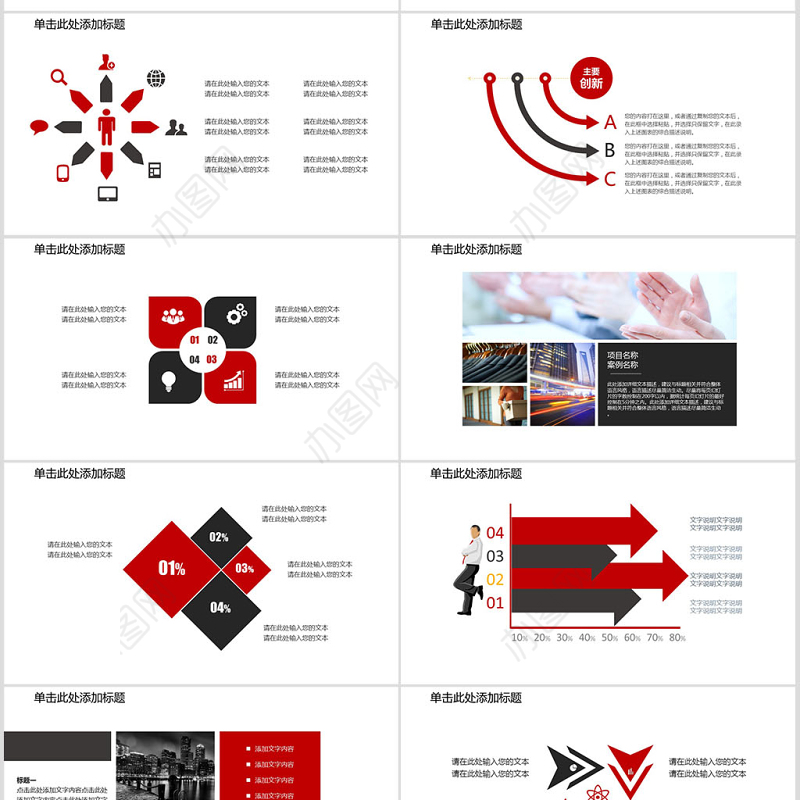 红色动态宽屏中国工商银行专用ppt模板幻灯片