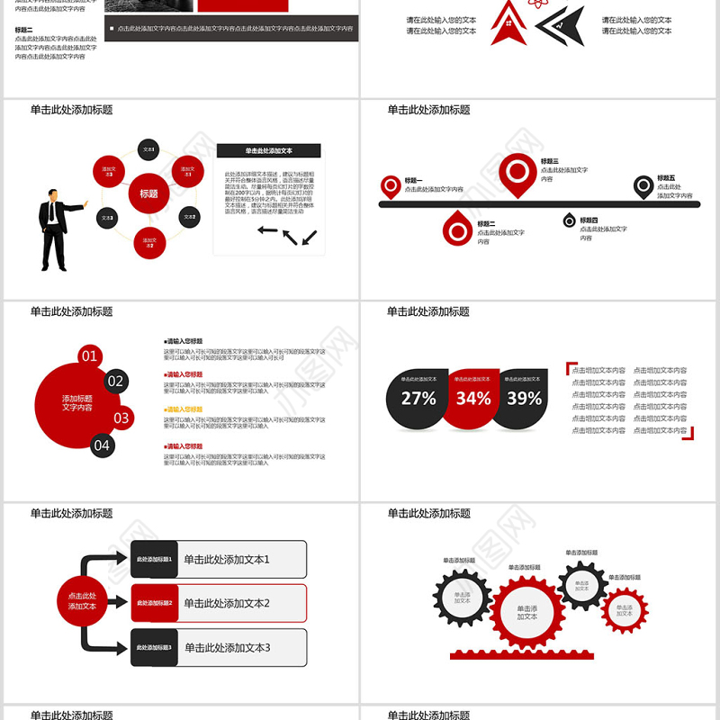 红色动态宽屏中国工商银行专用ppt模板幻灯片