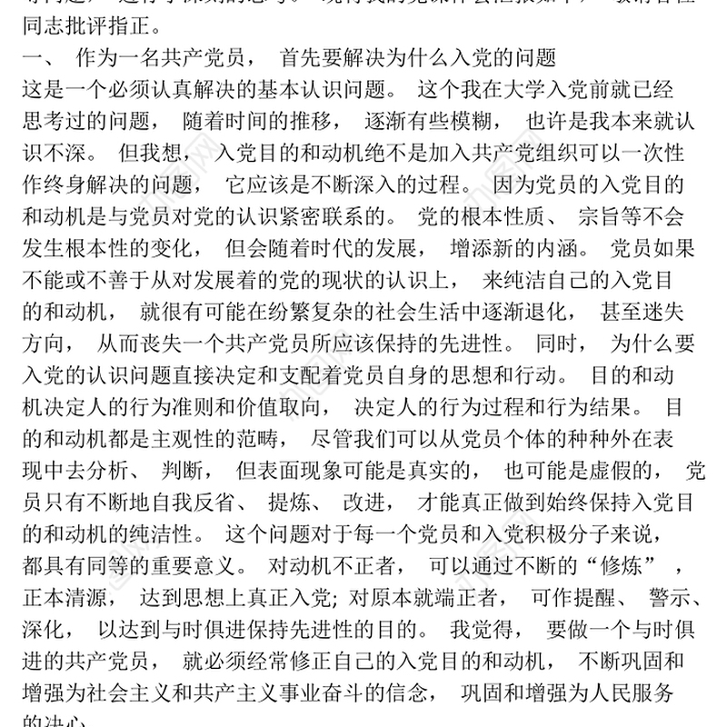 谢春涛党的光辉历程《党课开讲啦》观看心得体会1