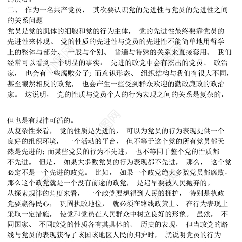 谢春涛党的光辉历程《党课开讲啦》观看心得体会1