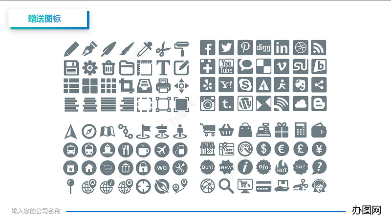 2019年度工作总结明年工作计划PPT模板