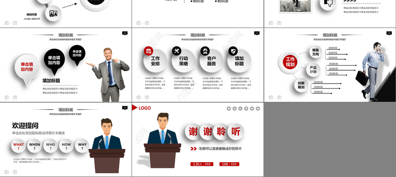 简约晋升主管述职报告ppt模板