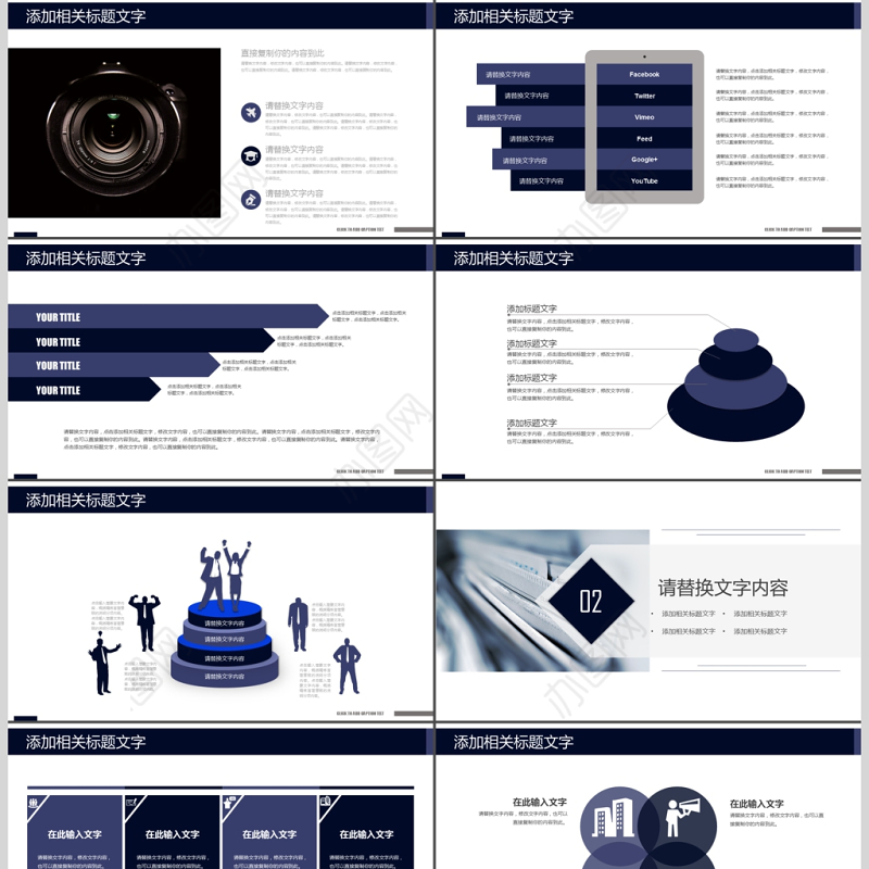 线条灰色简约新闻传媒行业PPT