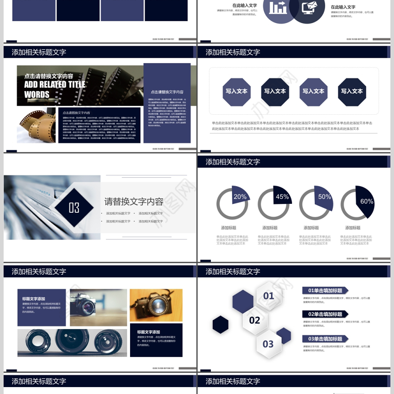 线条灰色简约新闻传媒行业PPT