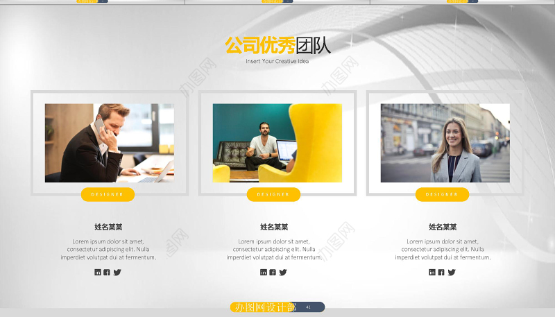 原创欧美风橙色创意公司简介营销计划PPT模板PPT