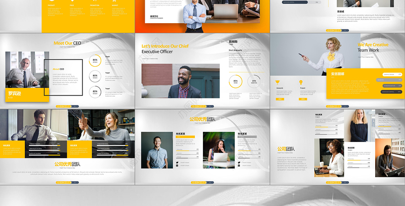 原创欧美风橙色创意公司简介营销计划PPT模板PPT