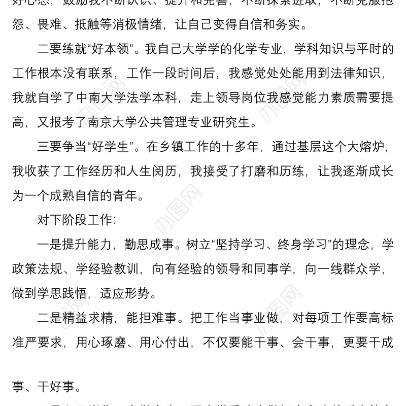 2021【15篇】青年发言精彩的青年干部座谈会交流发言材料