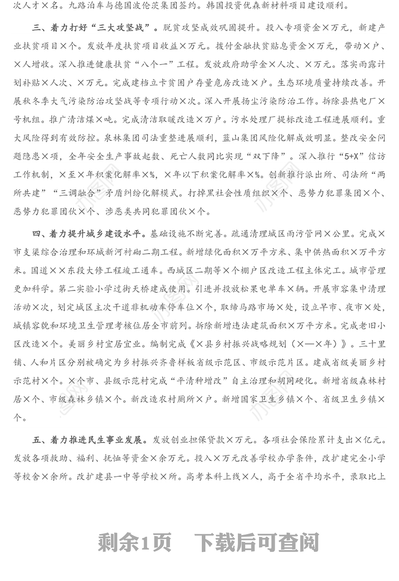 重要讲话：在2021年全县老干部情况通报会上的讲话