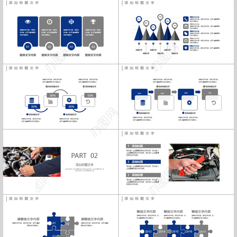 汽车配件产品营销方案ppt模板