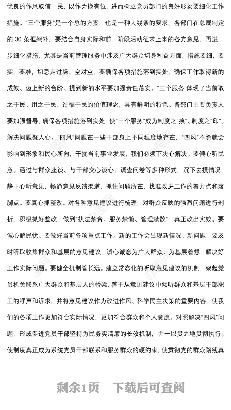 《谈治国理政》第四卷心得体会：坚持人民至上 践行群众路线