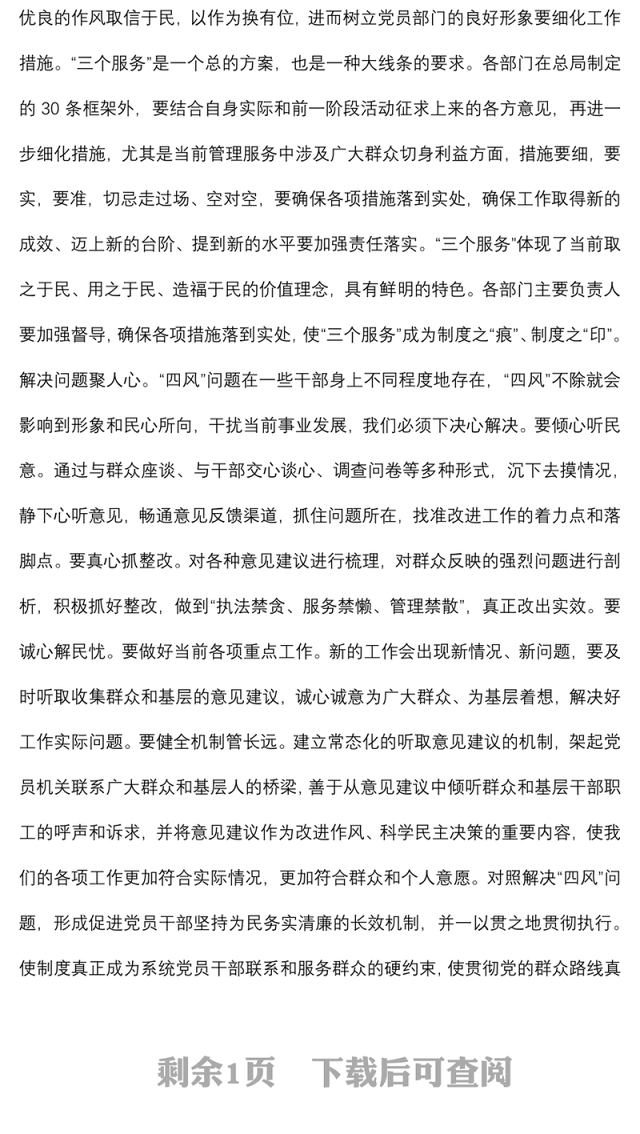 《谈治国理政》第四卷心得体会：坚持人民至上 践行群众路线